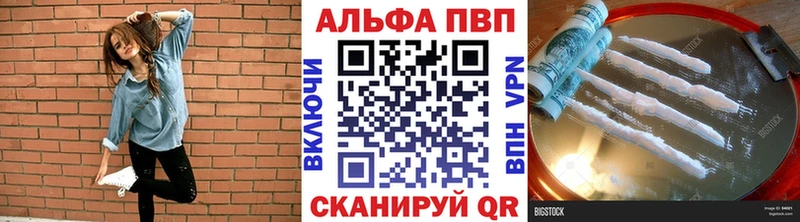 наркота Невельск Alpha-PVP СК КРИС