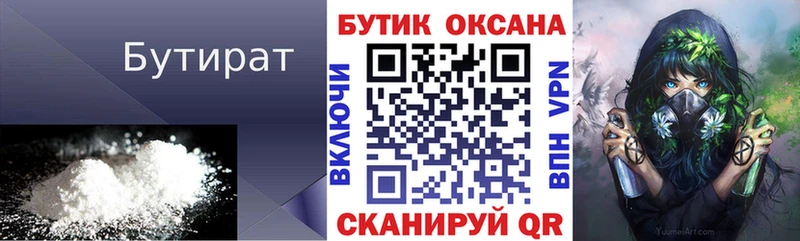 где продают наркотики  Невельск  БУТИРАТ буратино 
