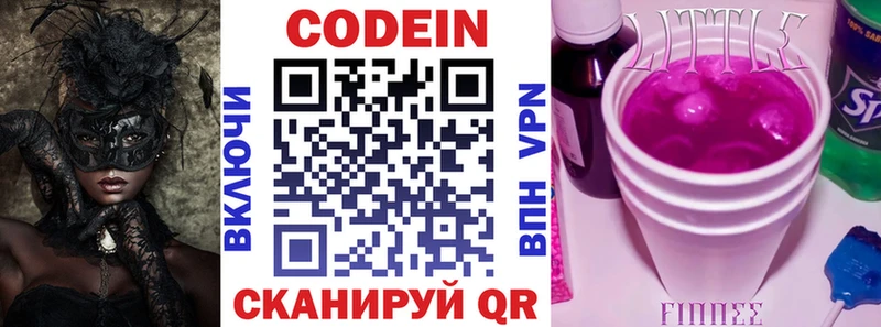 кракен рабочий сайт  Невельск  Кодеиновый сироп Lean Purple Drank 