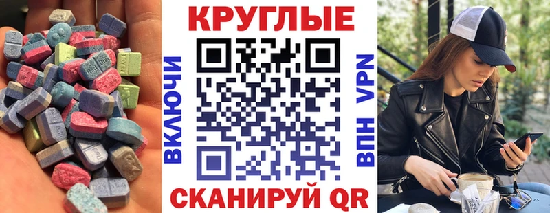 Ecstasy Cube  Невельск 