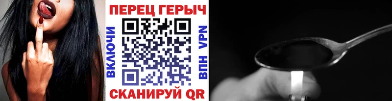ГЕРОИН VHQ Невельск