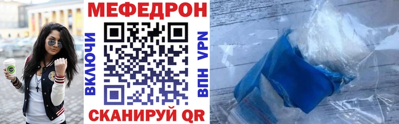 МЯУ-МЯУ мука нарко площадка как зайти Невельск