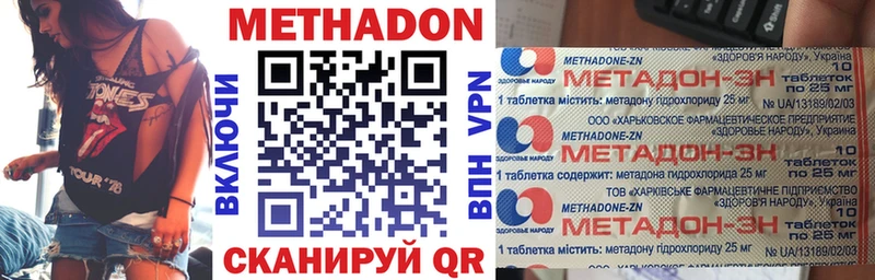 Метадон кристалл  ссылка на мегу ТОР  Невельск 